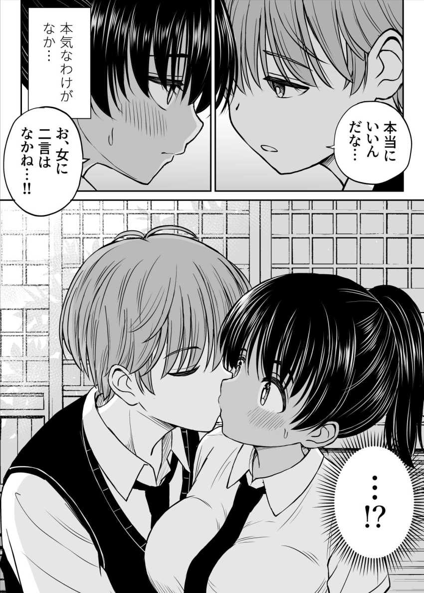 【エロ漫画】JKさん「む、無理やなかもん!!」都会から来た男子にわからせられる【田舎娘ってナメとったら痛い目みるけんね!!】