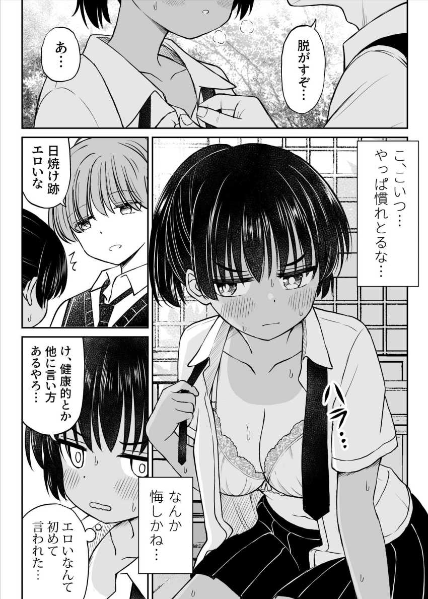 【エロ漫画】JKさん「む、無理やなかもん!!」都会から来た男子にわからせられる【田舎娘ってナメとったら痛い目みるけんね!!】
