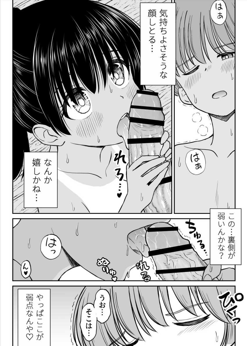 【エロ漫画】JKさん「む、無理やなかもん!!」都会から来た男子にわからせられる【田舎娘ってナメとったら痛い目みるけんね!!】