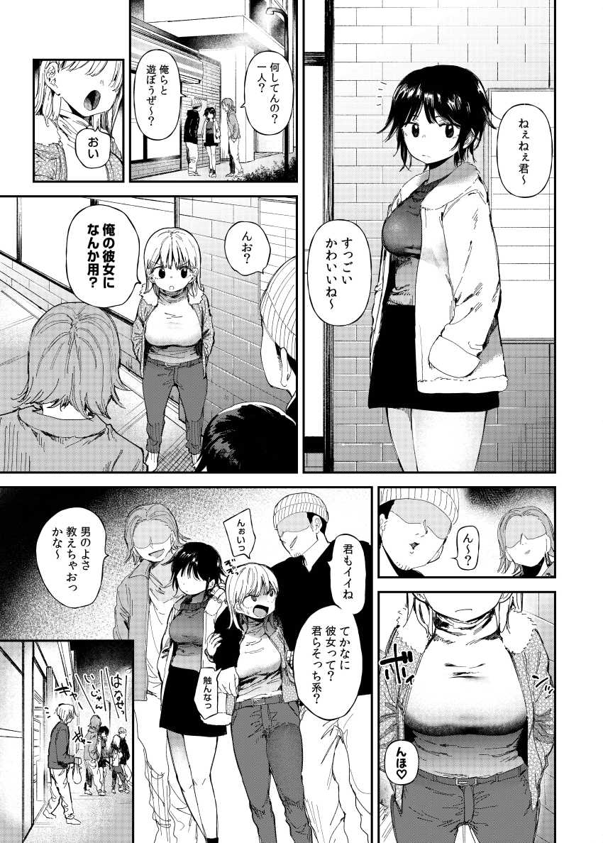 【エロ漫画】男さん「連続でイかせちゃおっかな♥」友達に彼女ごと寝取られたｗ【TSしたら友達にヤられたし彼女もNTRれた話】