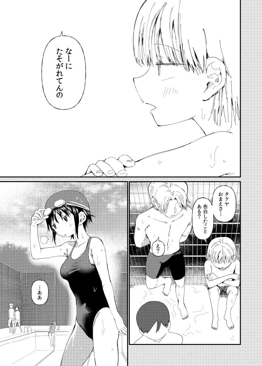 【エロ漫画】男さん「連続でイかせちゃおっかな♥」友達に彼女ごと寝取られたｗ【TSしたら友達にヤられたし彼女もNTRれた話】