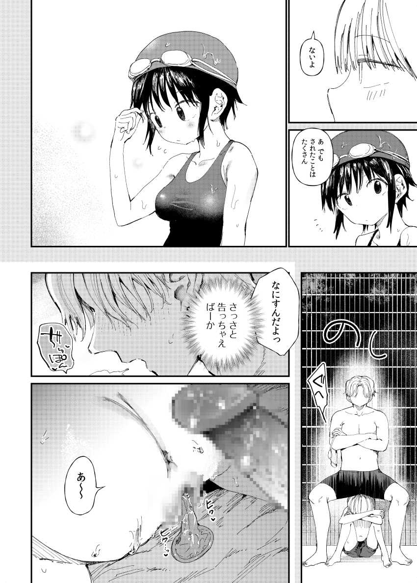 【エロ漫画】男さん「連続でイかせちゃおっかな♥」友達に彼女ごと寝取られたｗ【TSしたら友達にヤられたし彼女もNTRれた話】