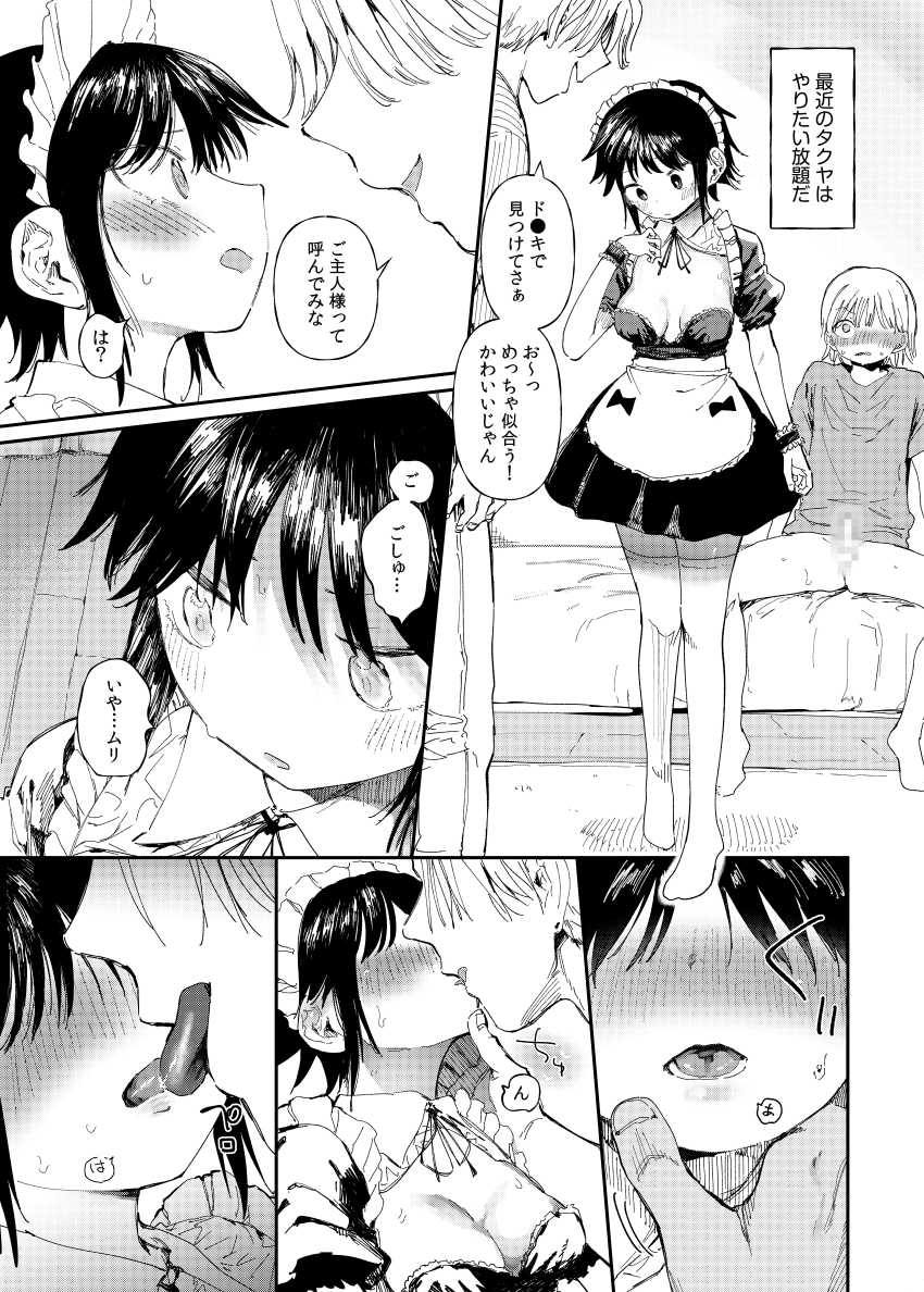 【エロ漫画】男さん「連続でイかせちゃおっかな♥」友達に彼女ごと寝取られたｗ【TSしたら友達にヤられたし彼女もNTRれた話】