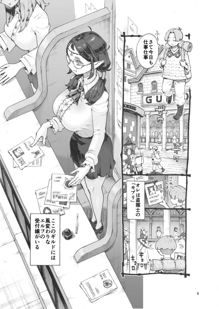 【エロ漫画】エルフさん「宗教上の理由で…♥」邪教徒エルフさん生活の為にパパ活をするも性欲に負ける【邪教徒エルフパパ活中】