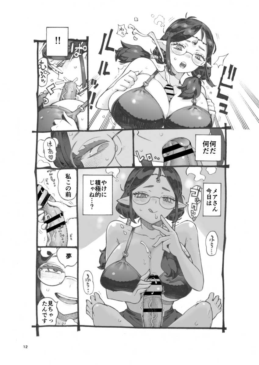 【エロ漫画】エルフさん「宗教上の理由で…♥」邪教徒エルフさん生活の為にパパ活をするも性欲に負ける【邪教徒エルフパパ活中】