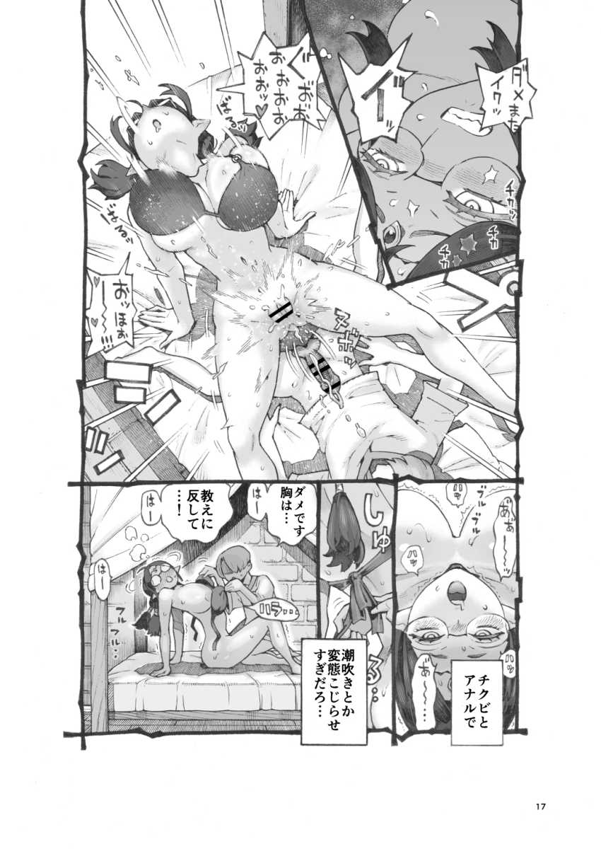 【エロ漫画】エルフさん「宗教上の理由で…♥」邪教徒エルフさん生活の為にパパ活をするも性欲に負ける【邪教徒エルフパパ活中】