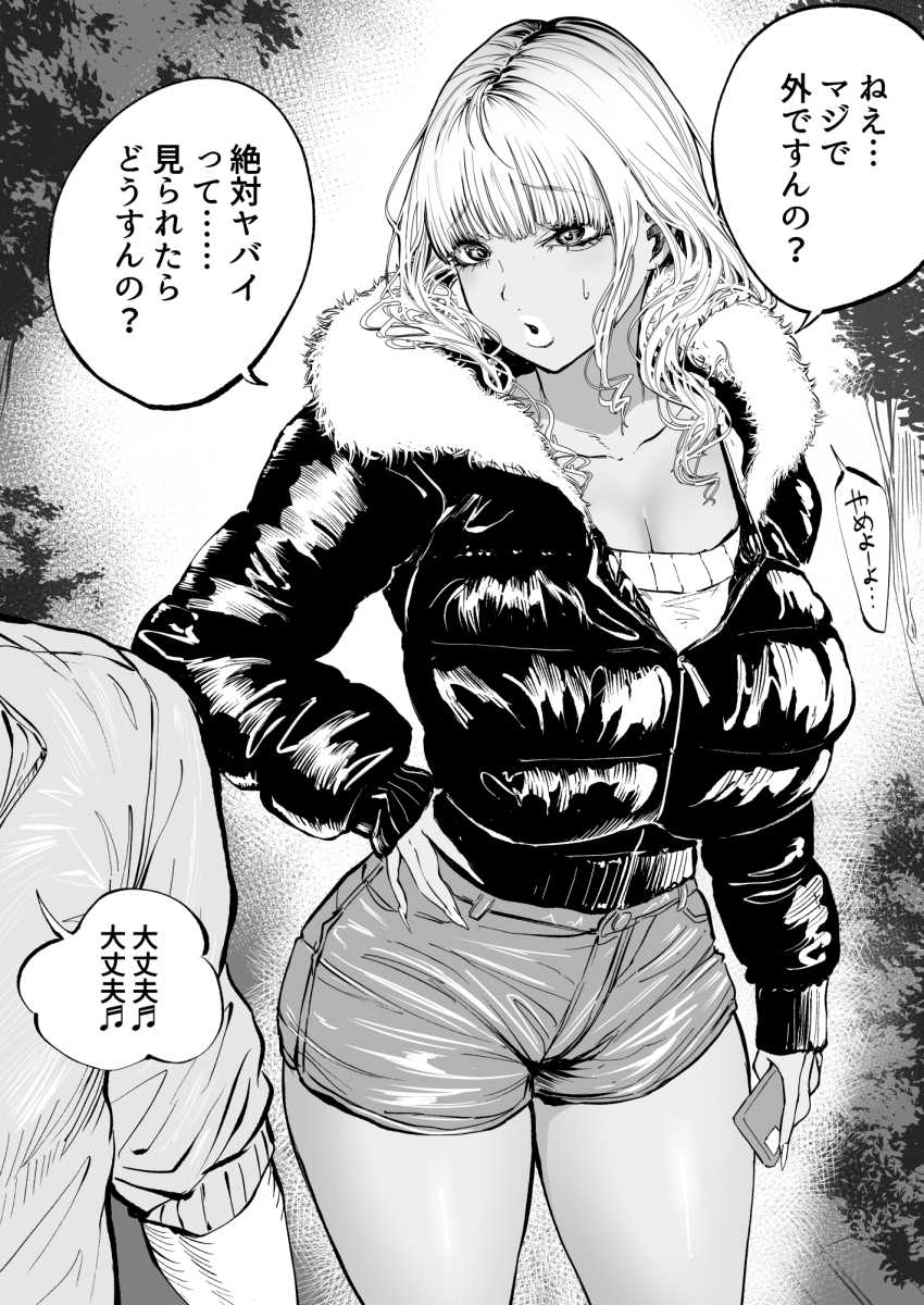 【エロ漫画】ギャルママ「おま、ちょ～良いチ●コじゃねーかよ♥」黒ギャルママと濃厚搾精セッ●ス【ギャルとめっちゃ生ハメ中出しえっちするハナシ ＃05】