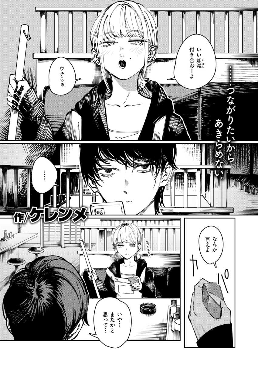 【エロ漫画】女さん「ねぇ…ホントにすんの?」定食屋で飯食ってたら店員さんに告られて…【タルト】