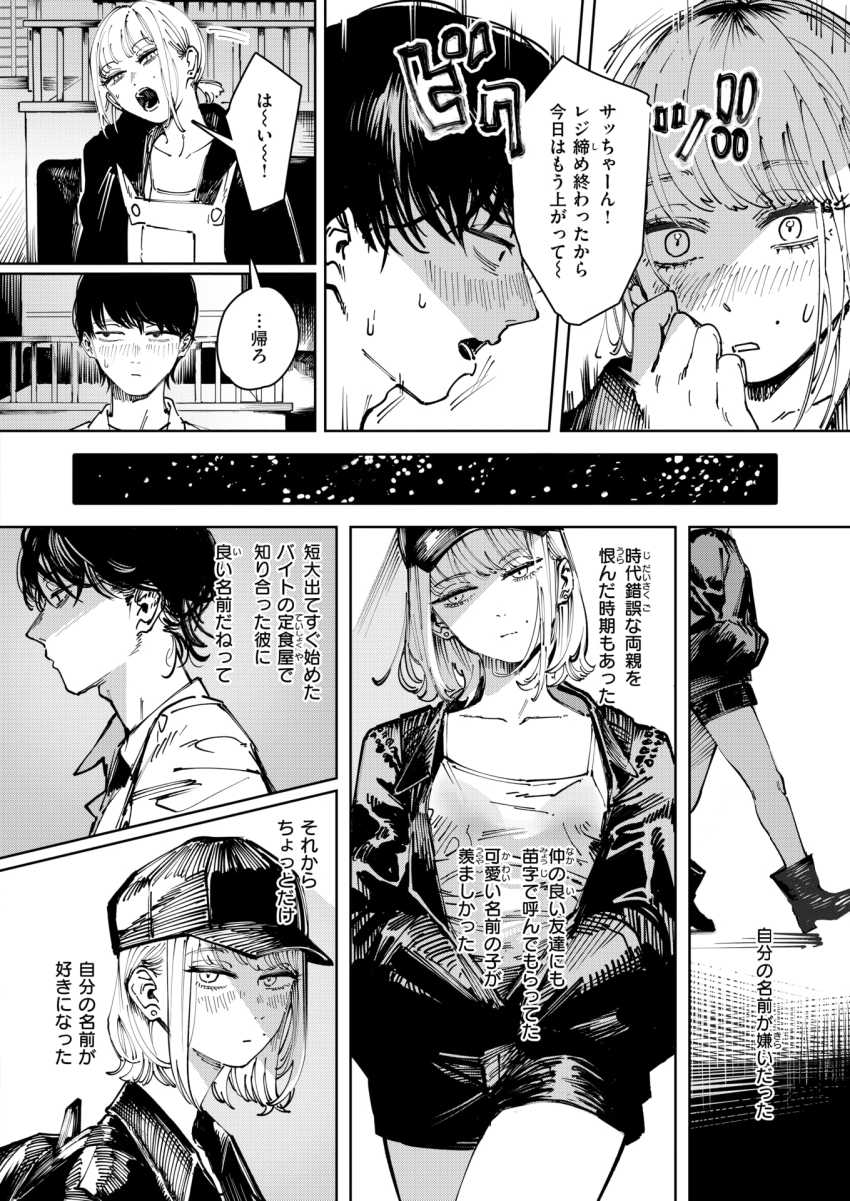 【エロ漫画】女さん「ねぇ…ホントにすんの?」定食屋で飯食ってたら店員さんに告られて…【タルト】