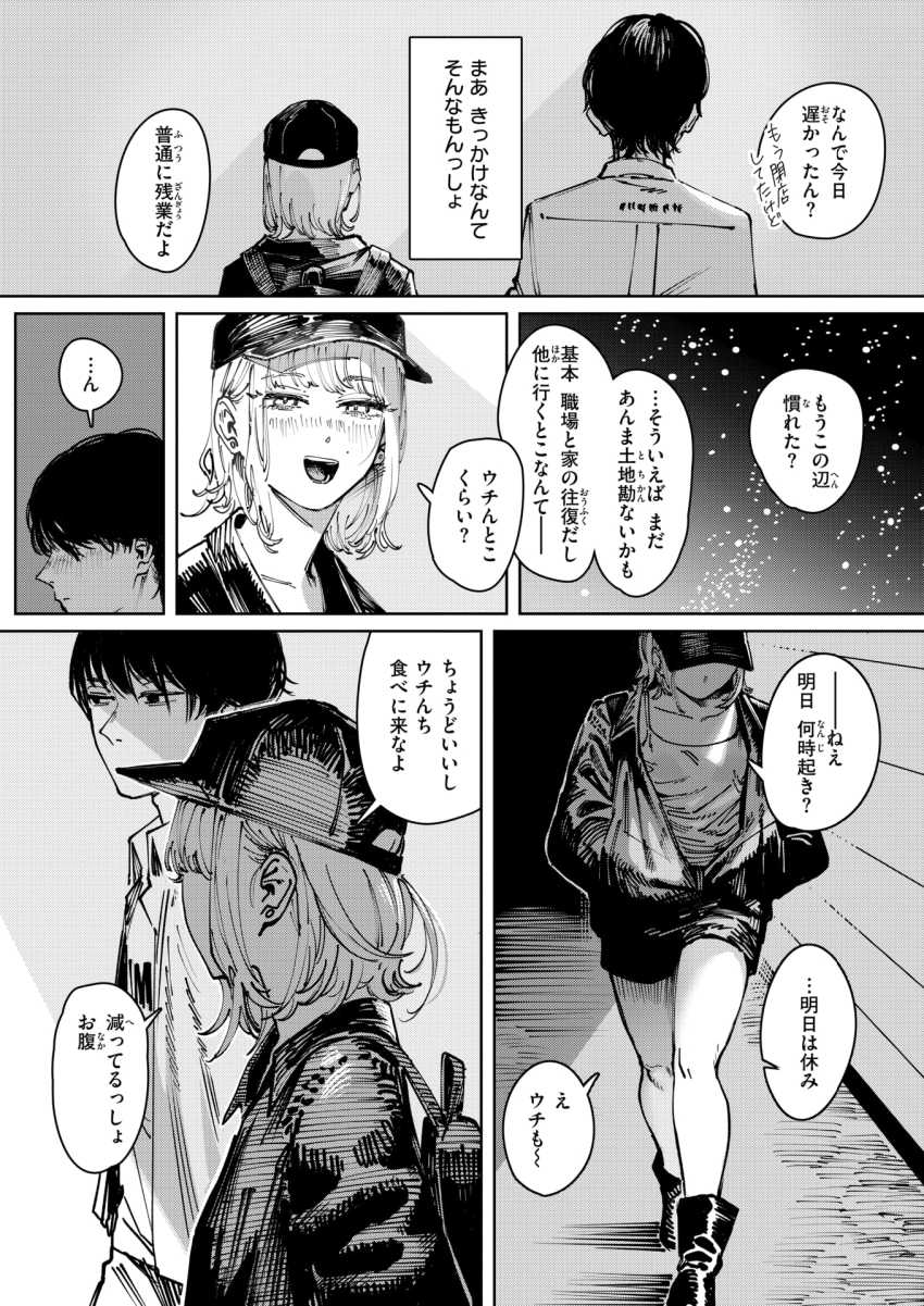 【エロ漫画】女さん「ねぇ…ホントにすんの?」定食屋で飯食ってたら店員さんに告られて…【タルト】