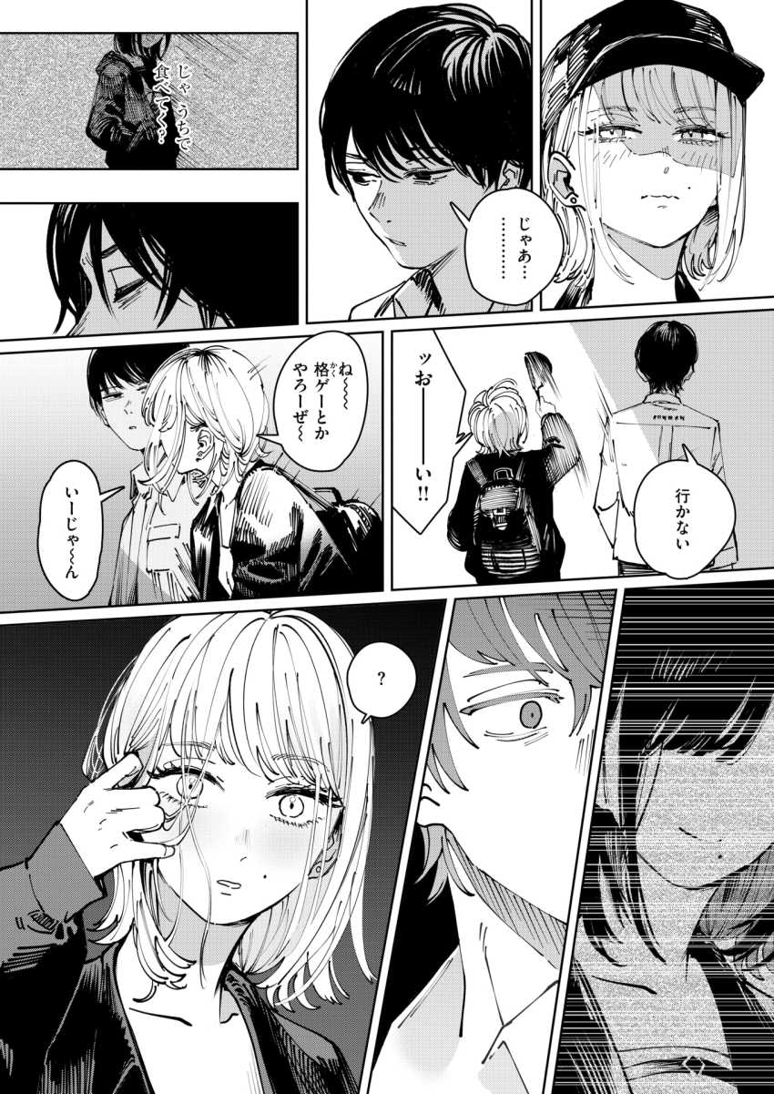 【エロ漫画】女さん「ねぇ…ホントにすんの?」定食屋で飯食ってたら店員さんに告られて…【タルト】