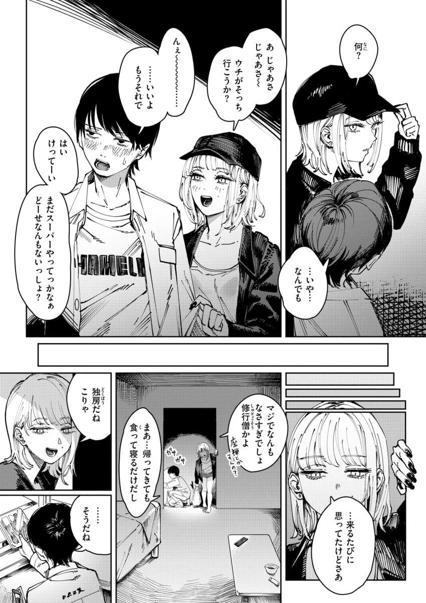 【エロ漫画】女さん「ねぇ…ホントにすんの?」定食屋で飯食ってたら店員さんに告られて…【タルト】