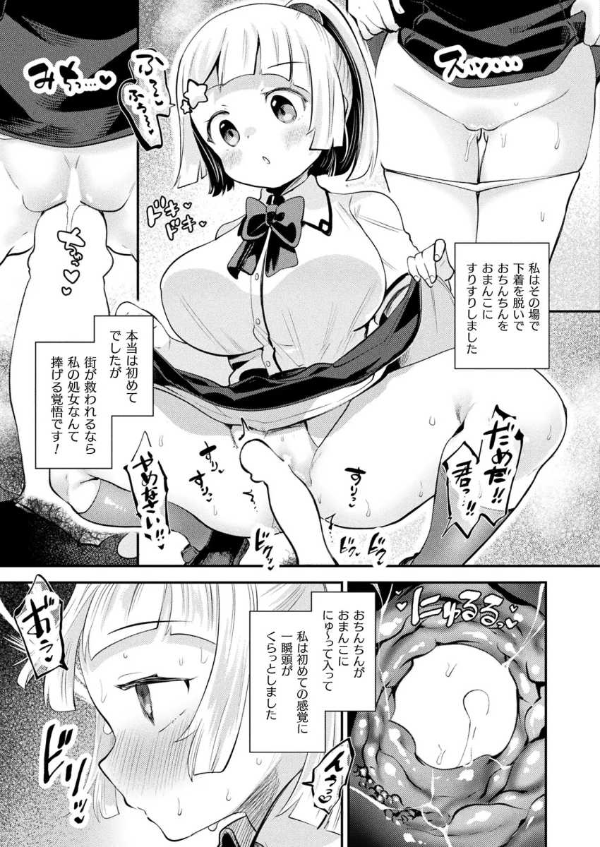 【エロ漫画】JKさん「私の魔力を使ってください!」魔力過多なJKさん魔力タンクとして働くw【魔力補給員はやりがいのあるお仕事です!】