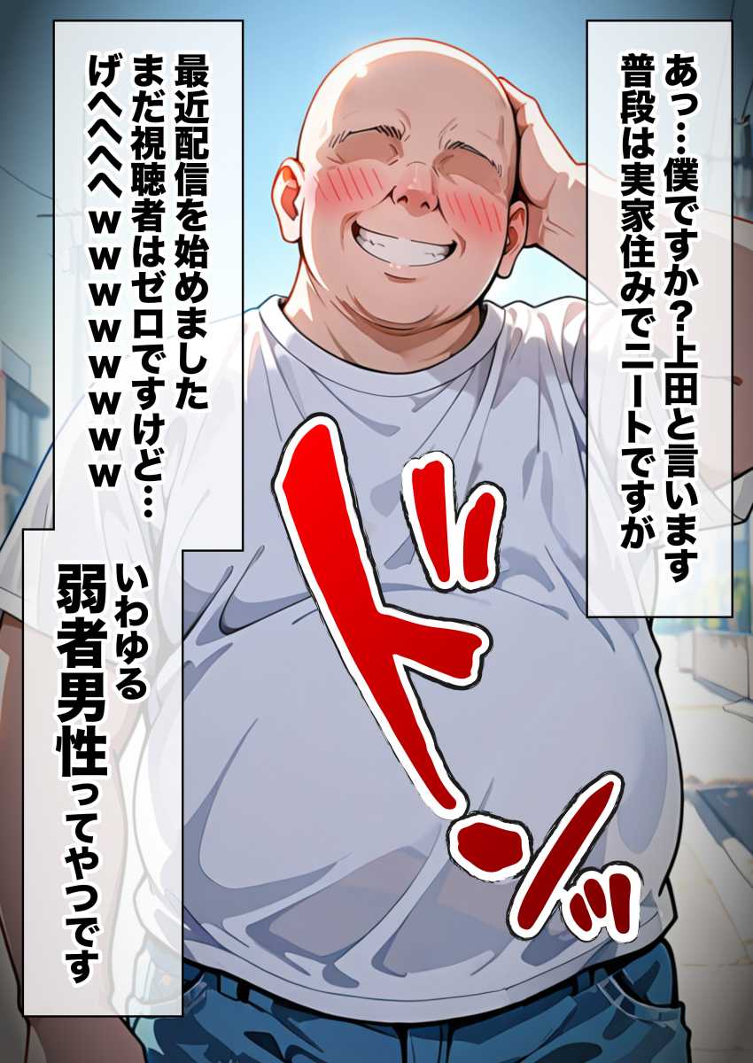 【エロ同人】人妻さん「私の人生を返せッ!!」ベビーカーをひいた人妻を催眠ライトで言いなりにw【ベビーカー産後処女ママ催眠NTR】