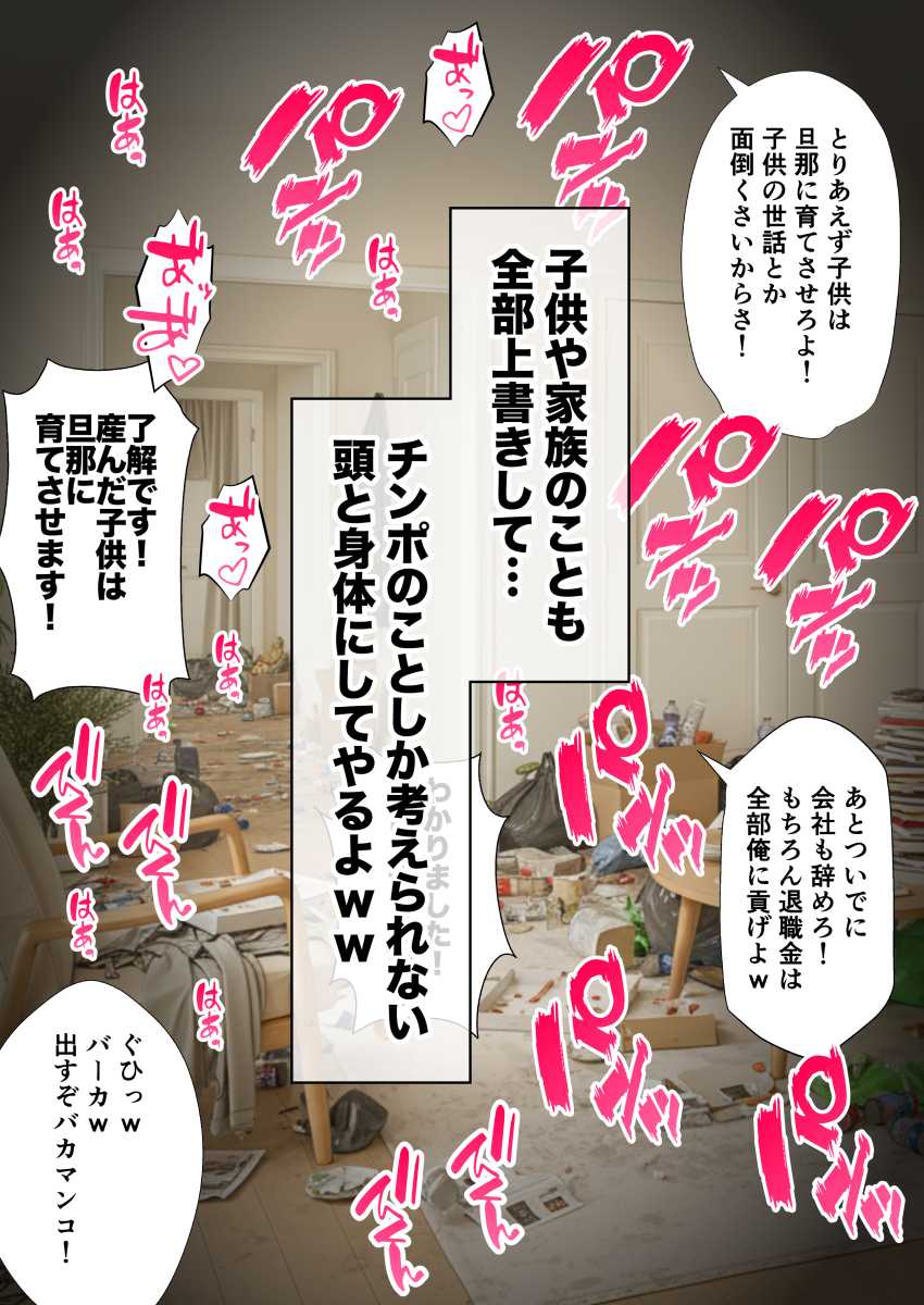 【エロ同人】人妻さん「私の人生を返せッ!!」ベビーカーをひいた人妻を催眠ライトで言いなりにw【ベビーカー産後処女ママ催眠NTR】