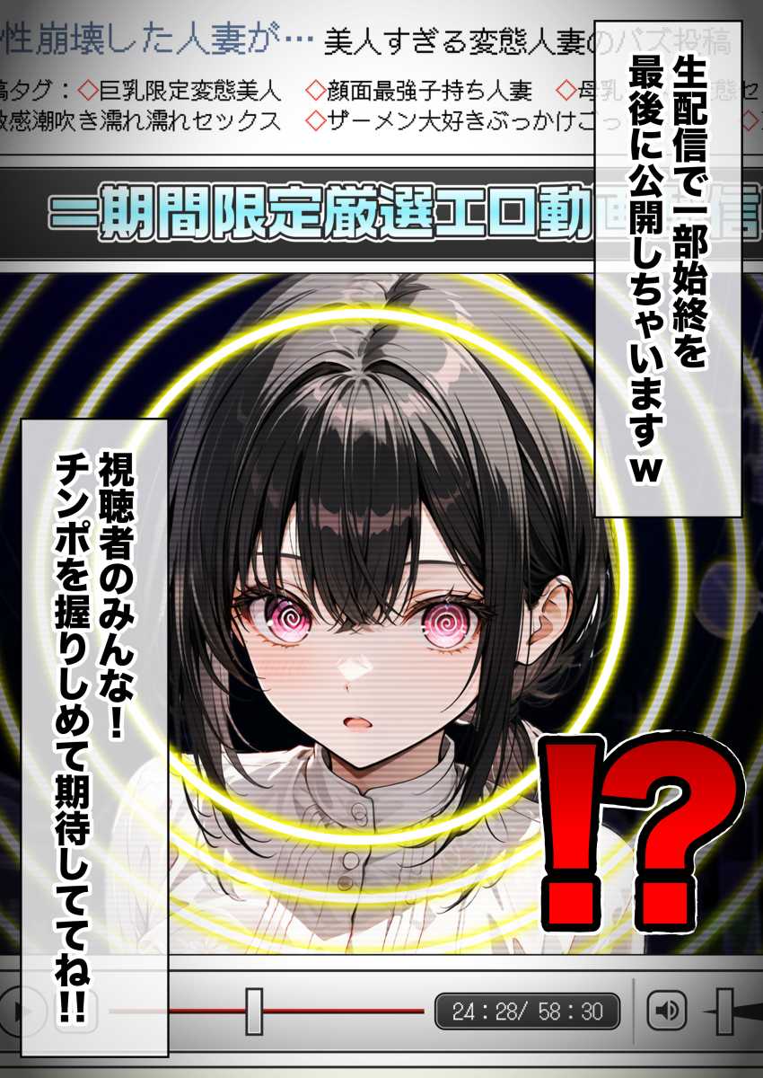 【エロ同人】人妻さん「私の人生を返せッ!!」ベビーカーをひいた人妻を催眠ライトで言いなりにw【ベビーカー産後処女ママ催眠NTR】