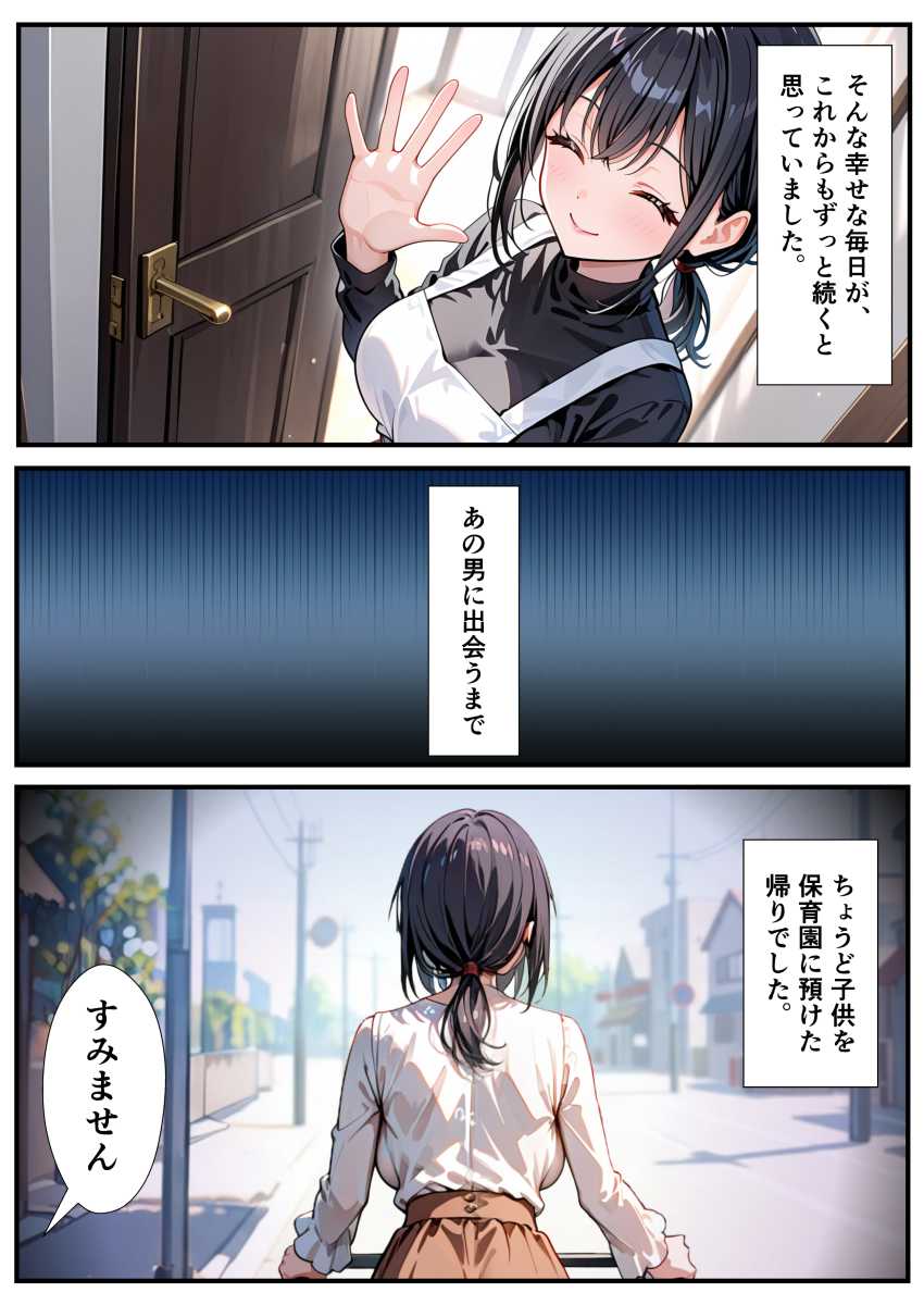 【エロ同人】人妻さん「私の人生を返せッ!!」ベビーカーをひいた人妻を催眠ライトで言いなりにw【ベビーカー産後処女ママ催眠NTR】