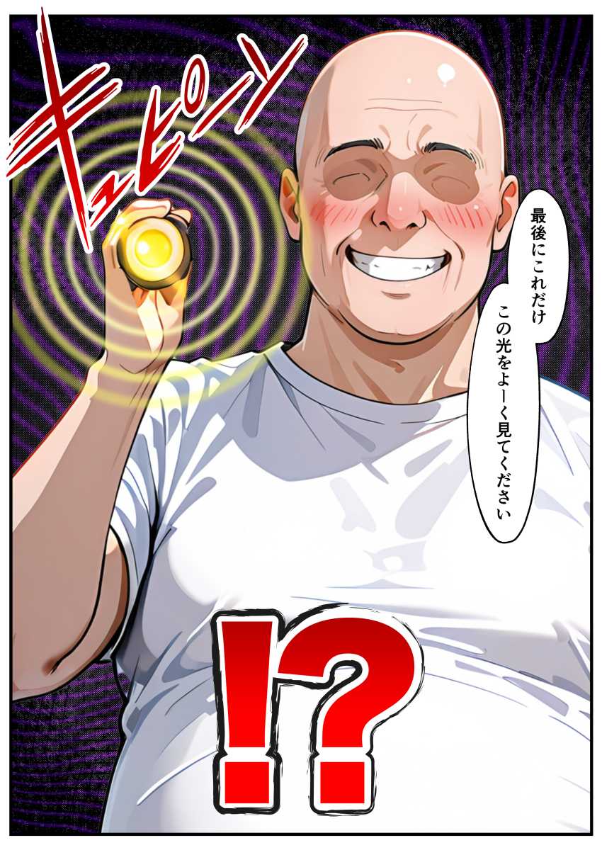 【エロ同人】人妻さん「私の人生を返せッ!!」ベビーカーをひいた人妻を催眠ライトで言いなりにw【ベビーカー産後処女ママ催眠NTR】