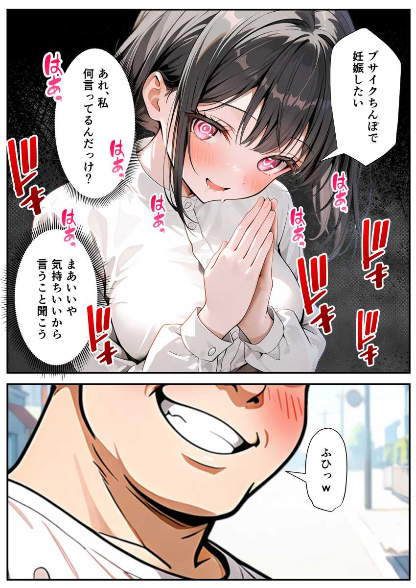 【エロ同人】人妻さん「私の人生を返せッ!!」ベビーカーをひいた人妻を催眠ライトで言いなりにw【ベビーカー産後処女ママ催眠NTR】