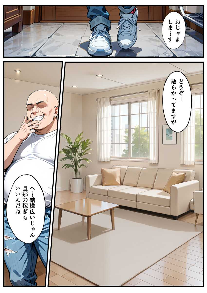 【エロ同人】人妻さん「私の人生を返せッ!!」ベビーカーをひいた人妻を催眠ライトで言いなりにw【ベビーカー産後処女ママ催眠NTR】