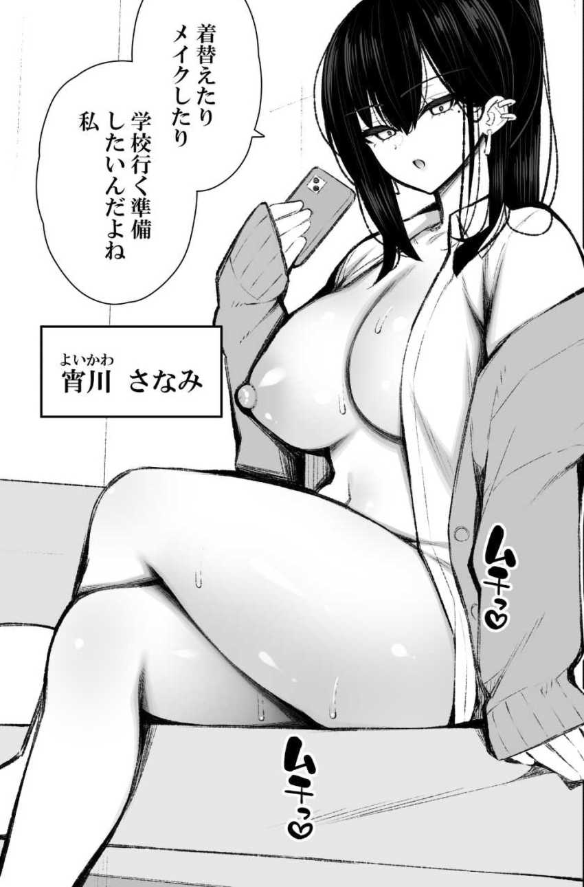 【エロ漫画】JKさん「ばかぁ…っ、変態…っ♥」ラブホで汗だくエッチさせてくれるクールな先輩ギャルさん【クールなギャルがオナホになってくれる話2】