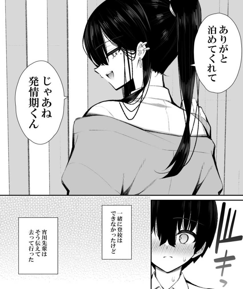 【エロ漫画】JKさん「ばかぁ…っ、変態…っ♥」ラブホで汗だくエッチさせてくれるクールな先輩ギャルさん【クールなギャルがオナホになってくれる話2】