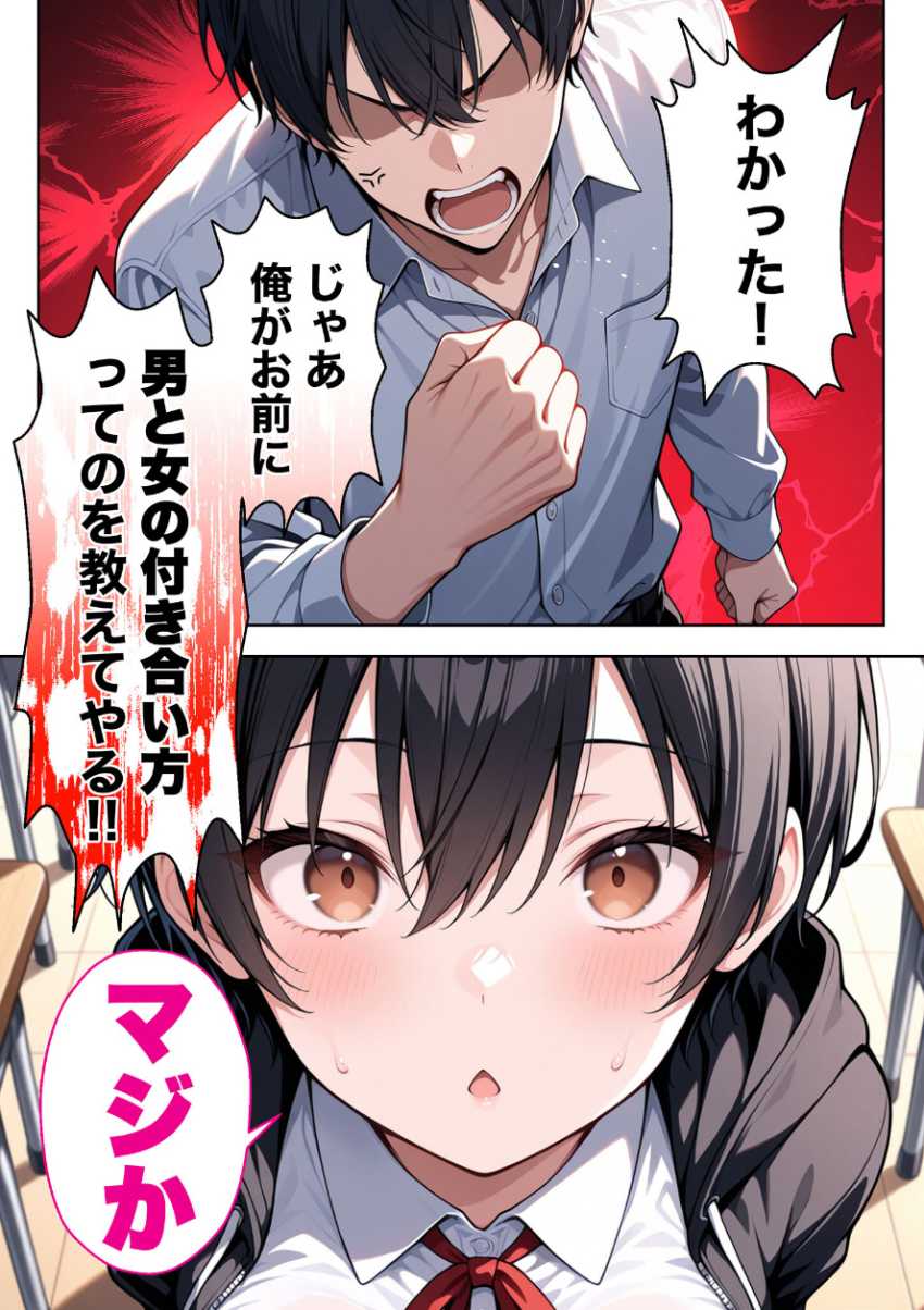 【エロ漫画】JKさん「…自分で脱ぐから触んな…!」幼馴染ボーイッシュJKさんと一線超えてしまう【ボーイッシュ幼馴染がエロすぎて困っています】