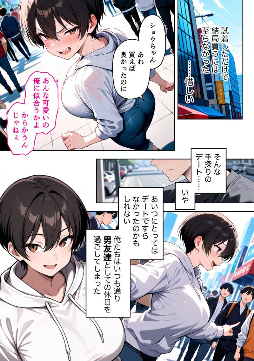 【エロ漫画】JKさん「…自分で脱ぐから触んな…!」幼馴染ボーイッシュJKさんと一線超えてしまう【ボーイッシュ幼馴染がエロすぎて困っています】