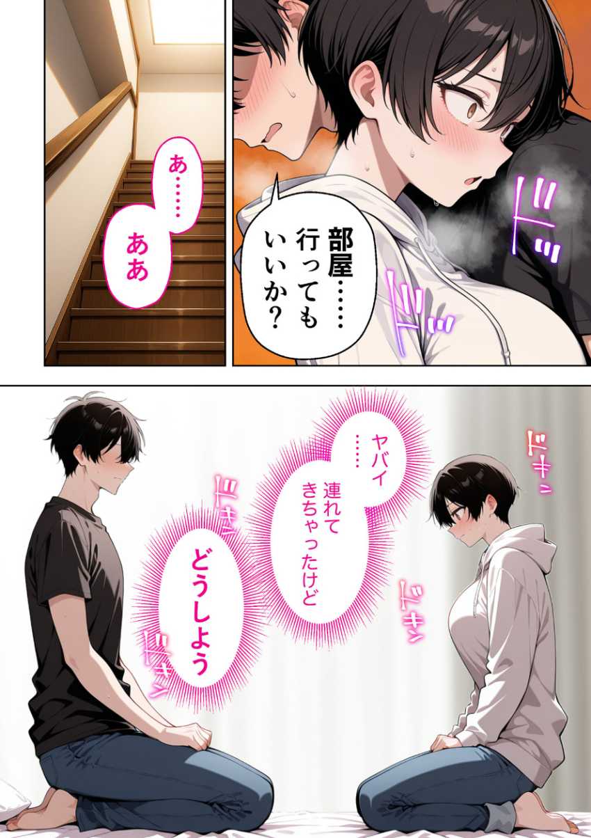 【エロ漫画】JKさん「…自分で脱ぐから触んな…!」幼馴染ボーイッシュJKさんと一線超えてしまう【ボーイッシュ幼馴染がエロすぎて困っています】