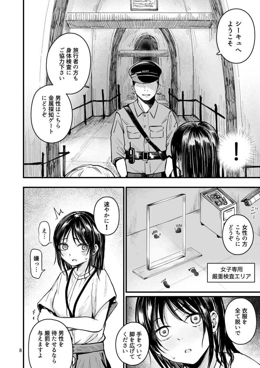 【エロ同人】男さん「あぁ~どっといしょっと…♥」少し生意気なOLが、海外出張で人権を剥奪されてしまう【女性の権利が失われた国2】