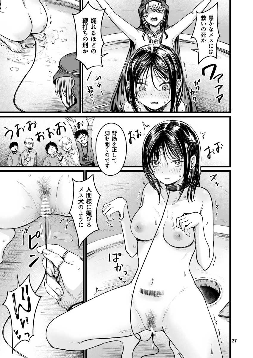 【エロ同人】男さん「あぁ~どっといしょっと…♥」少し生意気なOLが、海外出張で人権を剥奪されてしまう【女性の権利が失われた国2】