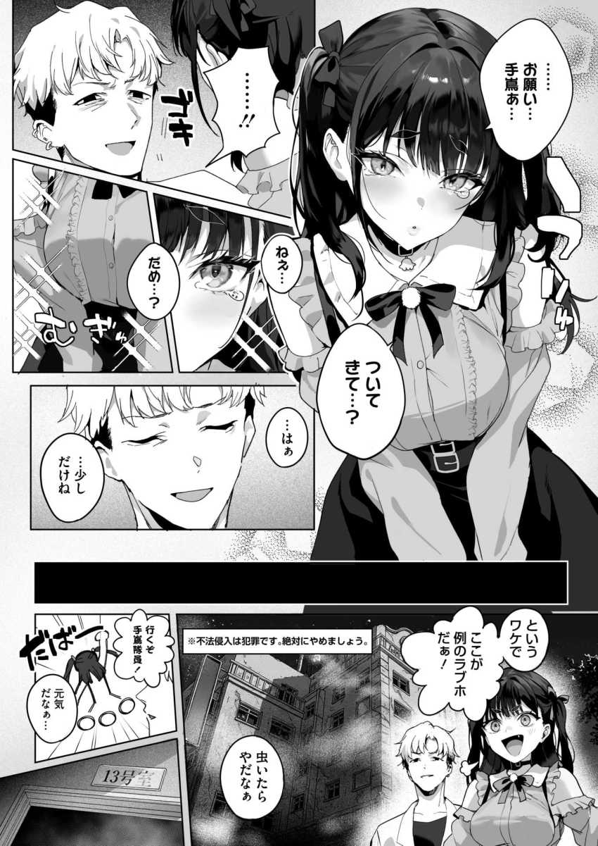 【エロ漫画】男さん「エロの才能ありすぎでしょ♥」オカルト研究部の地雷女子さん心霊スポットでビビり散らかすw【Room13】