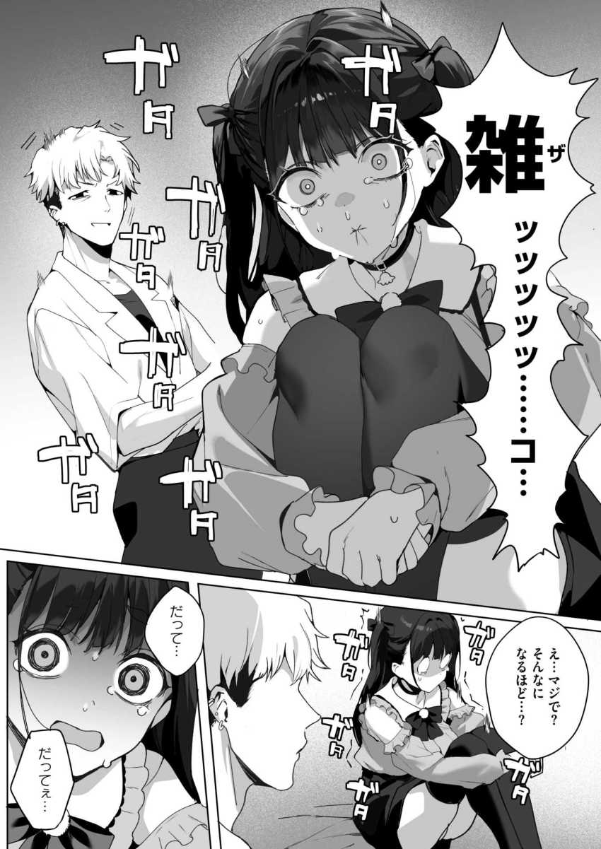 【エロ漫画】男さん「エロの才能ありすぎでしょ♥」オカルト研究部の地雷女子さん心霊スポットでビビり散らかすw【Room13】