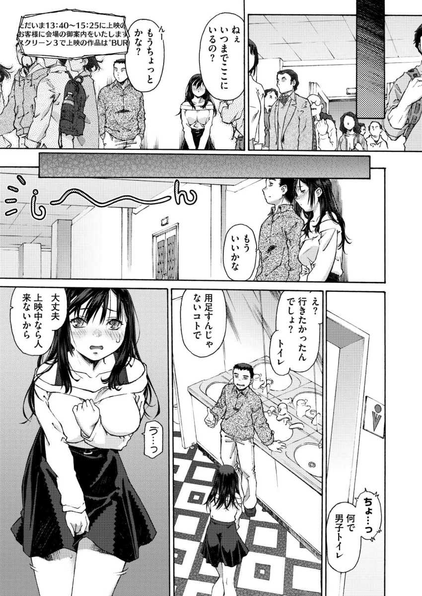 【エロ漫画】JKさん「子宮…よろこんでりゅ…ぅ♥」オナ配信が同級生にバレてからいろいろ仕込まれてるJKさん【欠ける月に満ちる色 第2話】