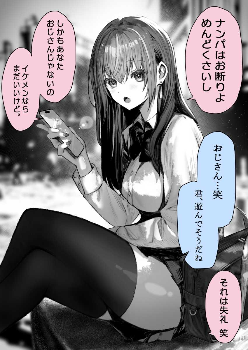 【エロ同人】女さん「挿入れてほしい…?ガマンできない…?♥」職場で先輩にひどい目にあわされると彼女が慰めてくれて…【ボクだけに淫乱な彼女がとまらない】