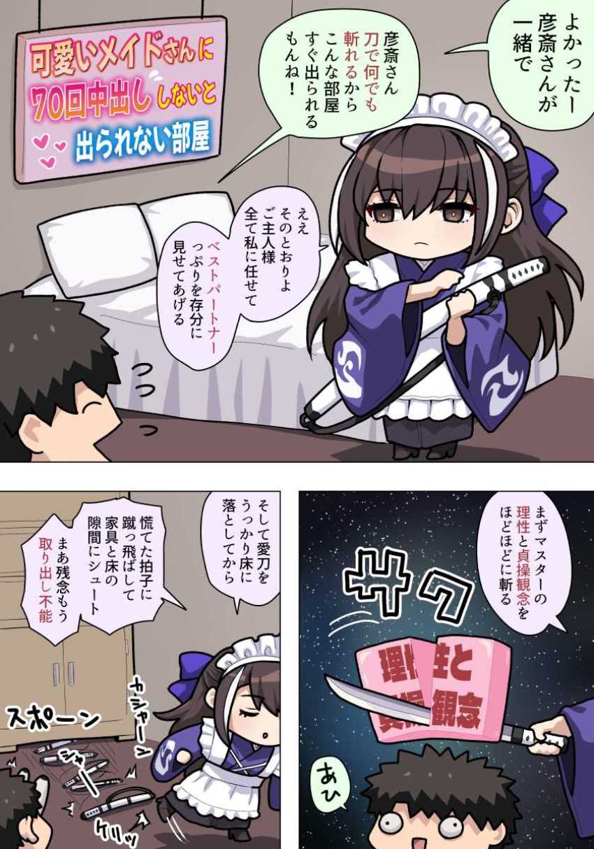 【エロ同人】女さん「挿入れてほしい…?ガマンできない…?♥」職場で先輩にひどい目にあわされると彼女が慰めてくれて…【ボクだけに淫乱な彼女がとまらない】