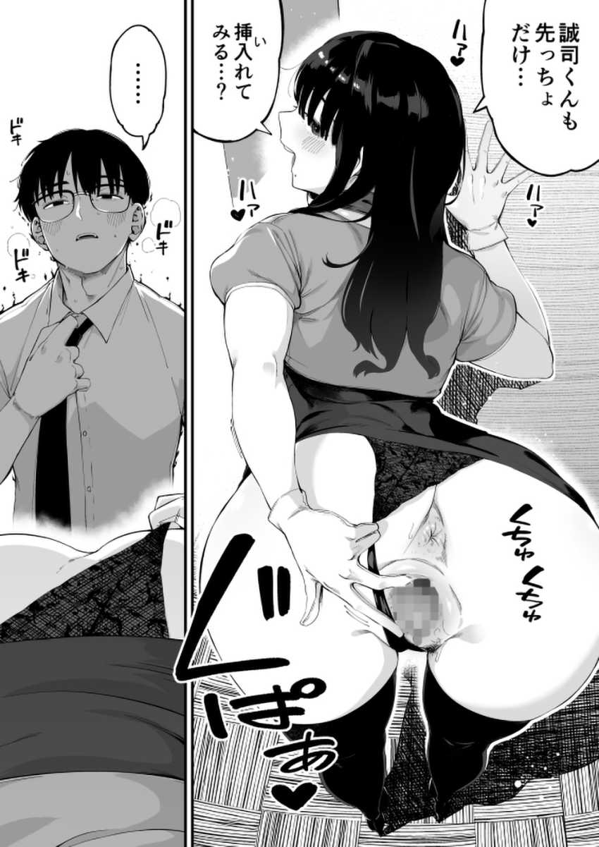 【エロ同人】女さん「挿入れてほしい…?ガマンできない…?♥」職場で先輩にひどい目にあわされると彼女が慰めてくれて…【ボクだけに淫乱な彼女がとまらない】