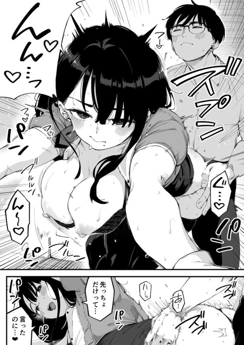 【エロ同人】女さん「挿入れてほしい…?ガマンできない…?♥」職場で先輩にひどい目にあわされると彼女が慰めてくれて…【ボクだけに淫乱な彼女がとまらない】