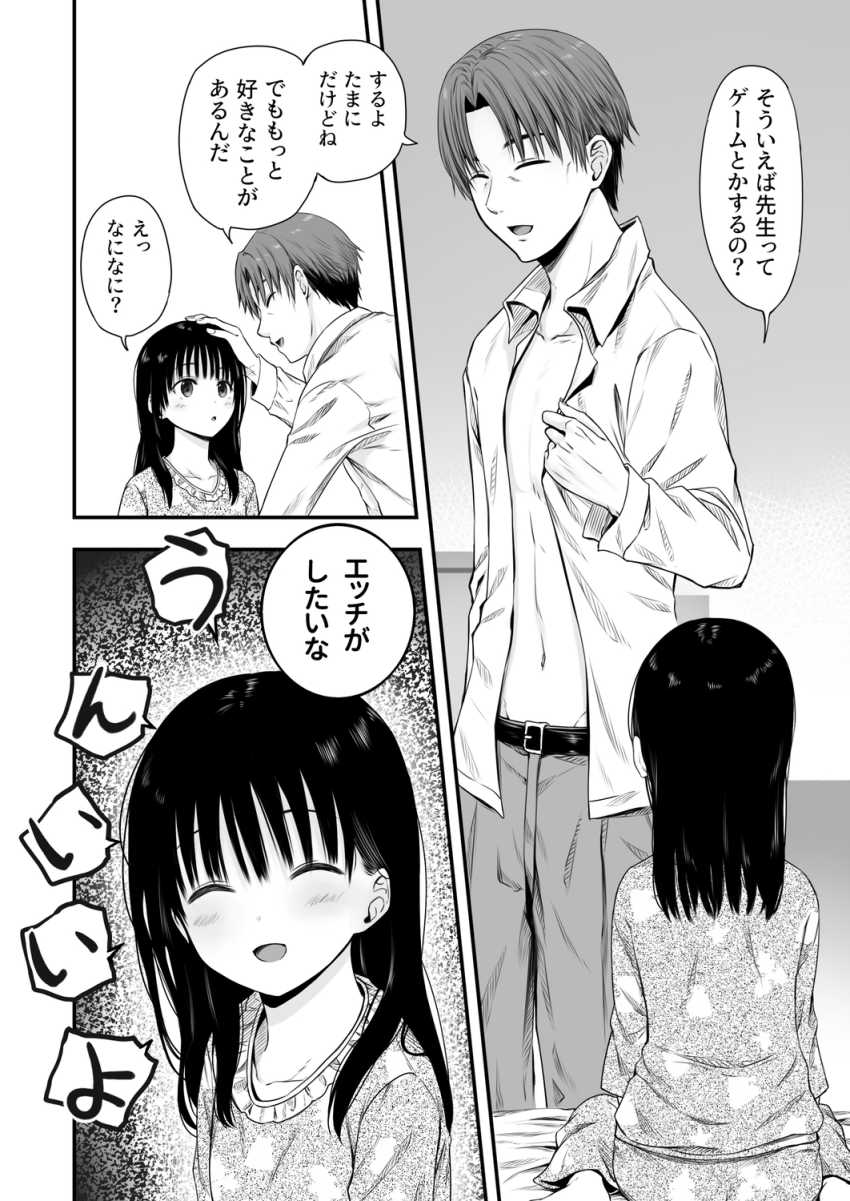 【エロ同人】JKさん「あれ?体育館のトイレで私何してるんだろ…?」信じていた教師に催眠かけられるJKさん【先生の睡眠魔法は効果ばつぐん!】