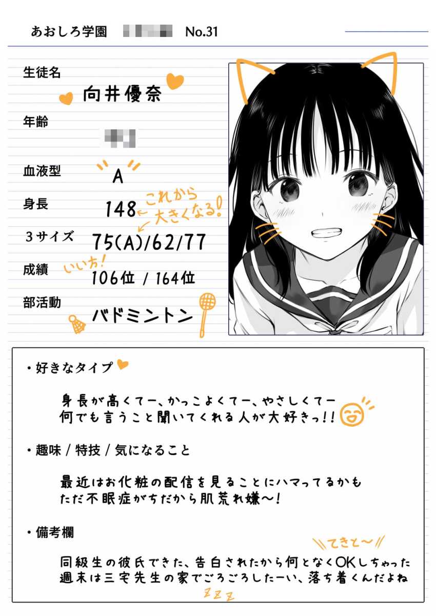 【エロ同人】JKさん「あれ?体育館のトイレで私何してるんだろ…?」信じていた教師に催眠かけられるJKさん【先生の睡眠魔法は効果ばつぐん!】
