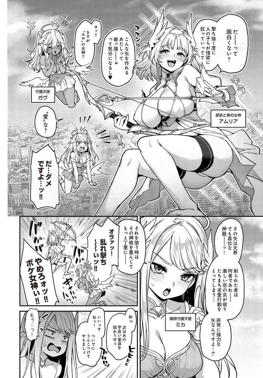 【エロ漫画】女神さん「堕ちたりしない…っ♥屈したりしない…っ♥」悪戯女神さん自分にキューピッドの矢を射ち込んでしまうｗ【愛の女神なんですけど彼女にしてもらってイイですか？】