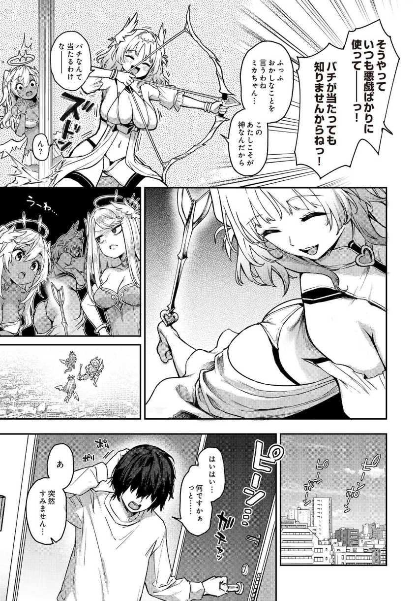 【エロ漫画】女神さん「堕ちたりしない…っ♥屈したりしない…っ♥」悪戯女神さん自分にキューピッドの矢を射ち込んでしまうｗ【愛の女神なんですけど彼女にしてもらってイイですか？】