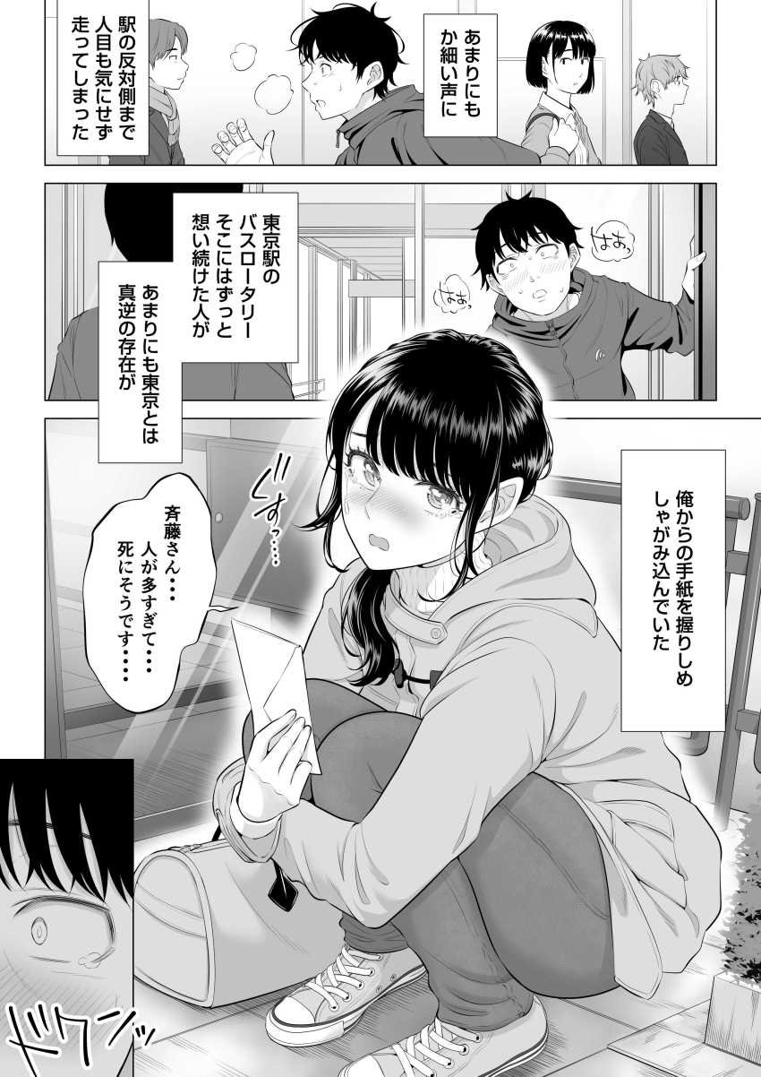 【エロ同人】女さん「は~い♥ぴゅっぴゅ♥どくどくっ♥」【俺が代理種付することになった人妻橘しずかさんはなんにも知らない!!その2】
