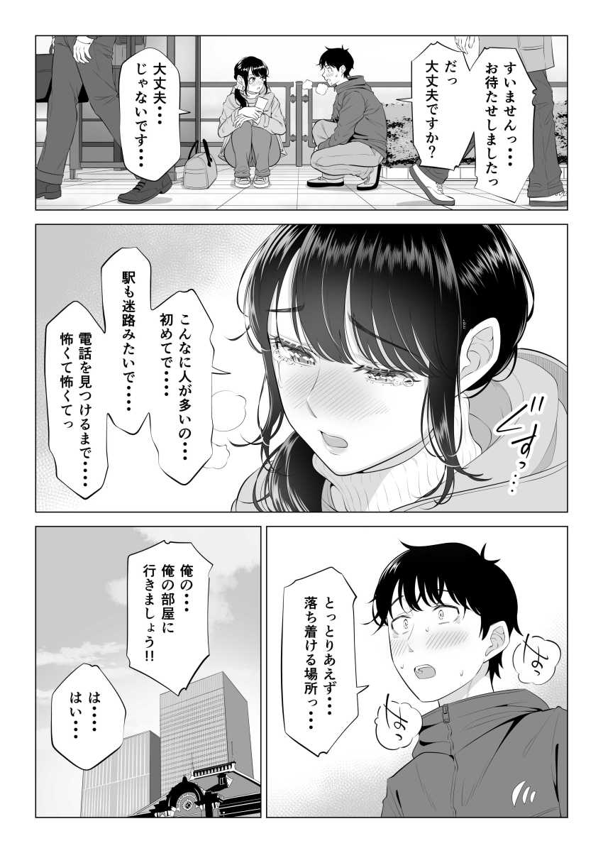 【エロ同人】女さん「は~い♥ぴゅっぴゅ♥どくどくっ♥」【俺が代理種付することになった人妻橘しずかさんはなんにも知らない!!その2】