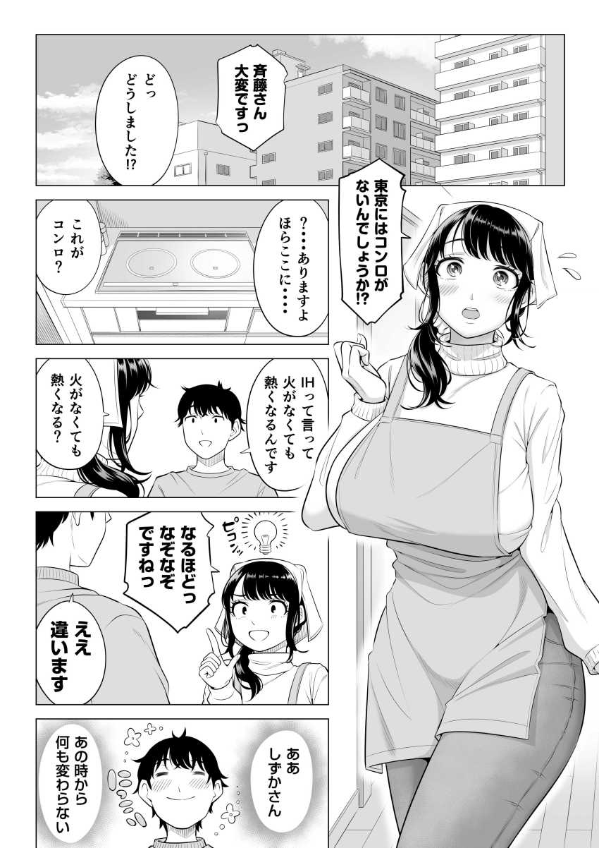【エロ同人】女さん「は~い♥ぴゅっぴゅ♥どくどくっ♥」【俺が代理種付することになった人妻橘しずかさんはなんにも知らない!!その2】
