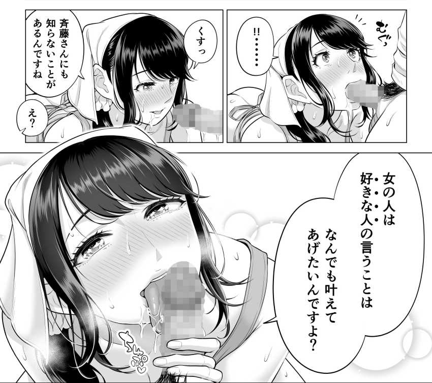【エロ同人】女さん「は~い♥ぴゅっぴゅ♥どくどくっ♥」【俺が代理種付することになった人妻橘しずかさんはなんにも知らない!!その2】