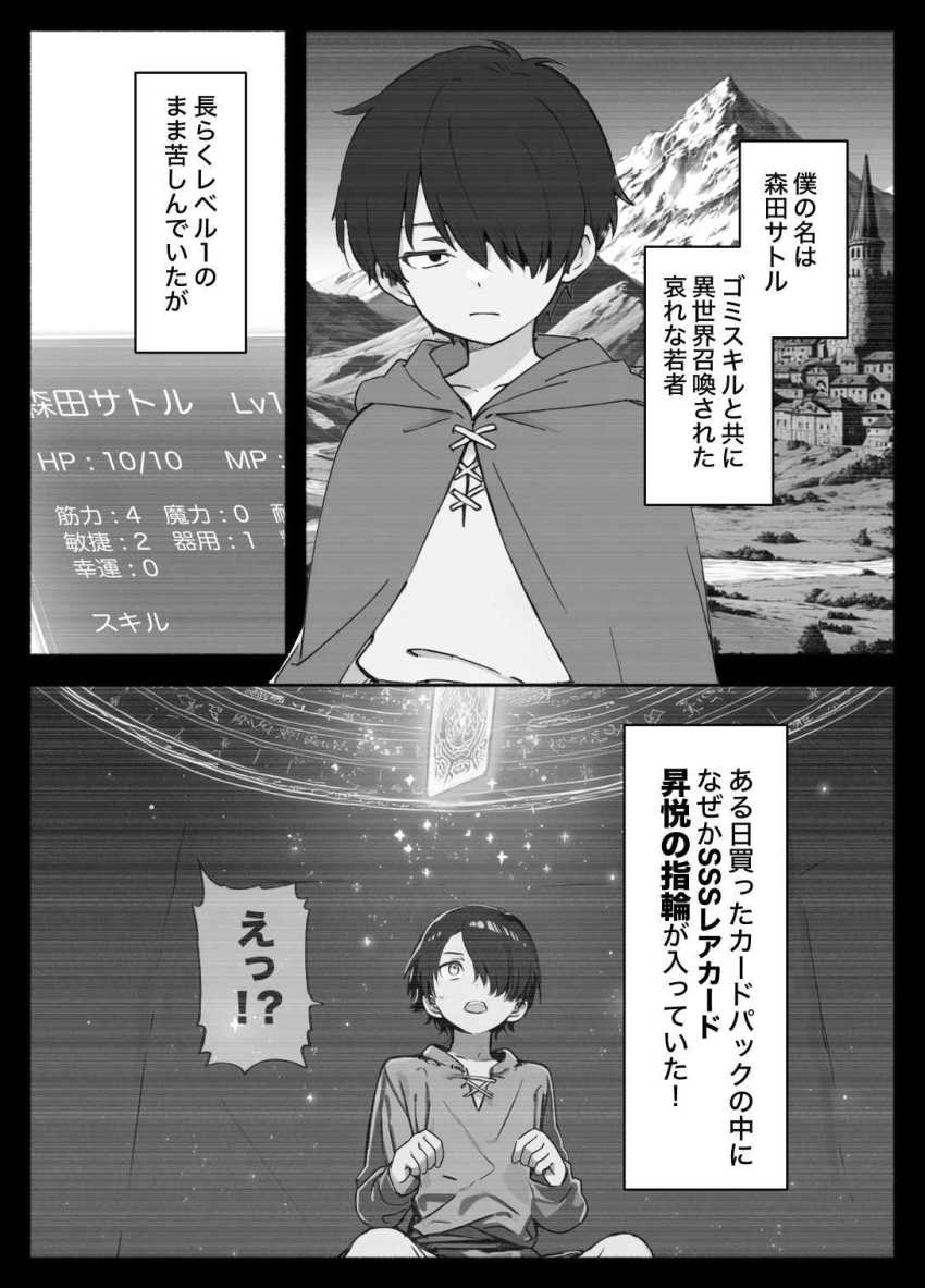 【エロ同人】女騎士さん「赤ちゃんがっ!赤ちゃんが出来てしまうっ!」【異世界で最弱スキルしかもらえなかった俺、SSSレアカードを手に入れたのでセックス王を目指すことにする。2】