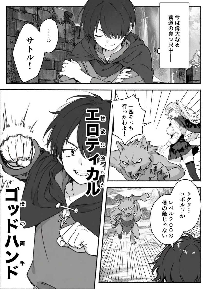 【エロ同人】女騎士さん「赤ちゃんがっ!赤ちゃんが出来てしまうっ!」【異世界で最弱スキルしかもらえなかった俺、SSSレアカードを手に入れたのでセックス王を目指すことにする。2】