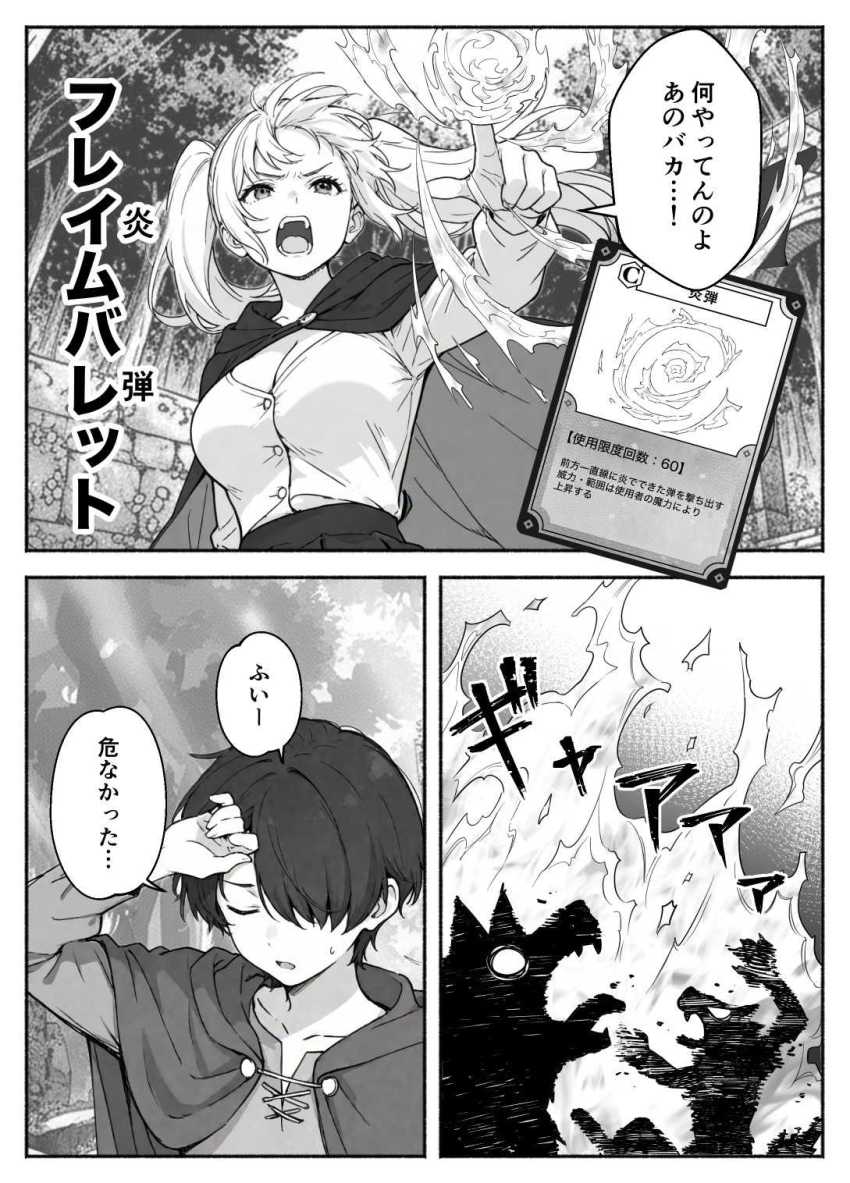 【エロ同人】女騎士さん「赤ちゃんがっ!赤ちゃんが出来てしまうっ!」【異世界で最弱スキルしかもらえなかった俺、SSSレアカードを手に入れたのでセックス王を目指すことにする。2】