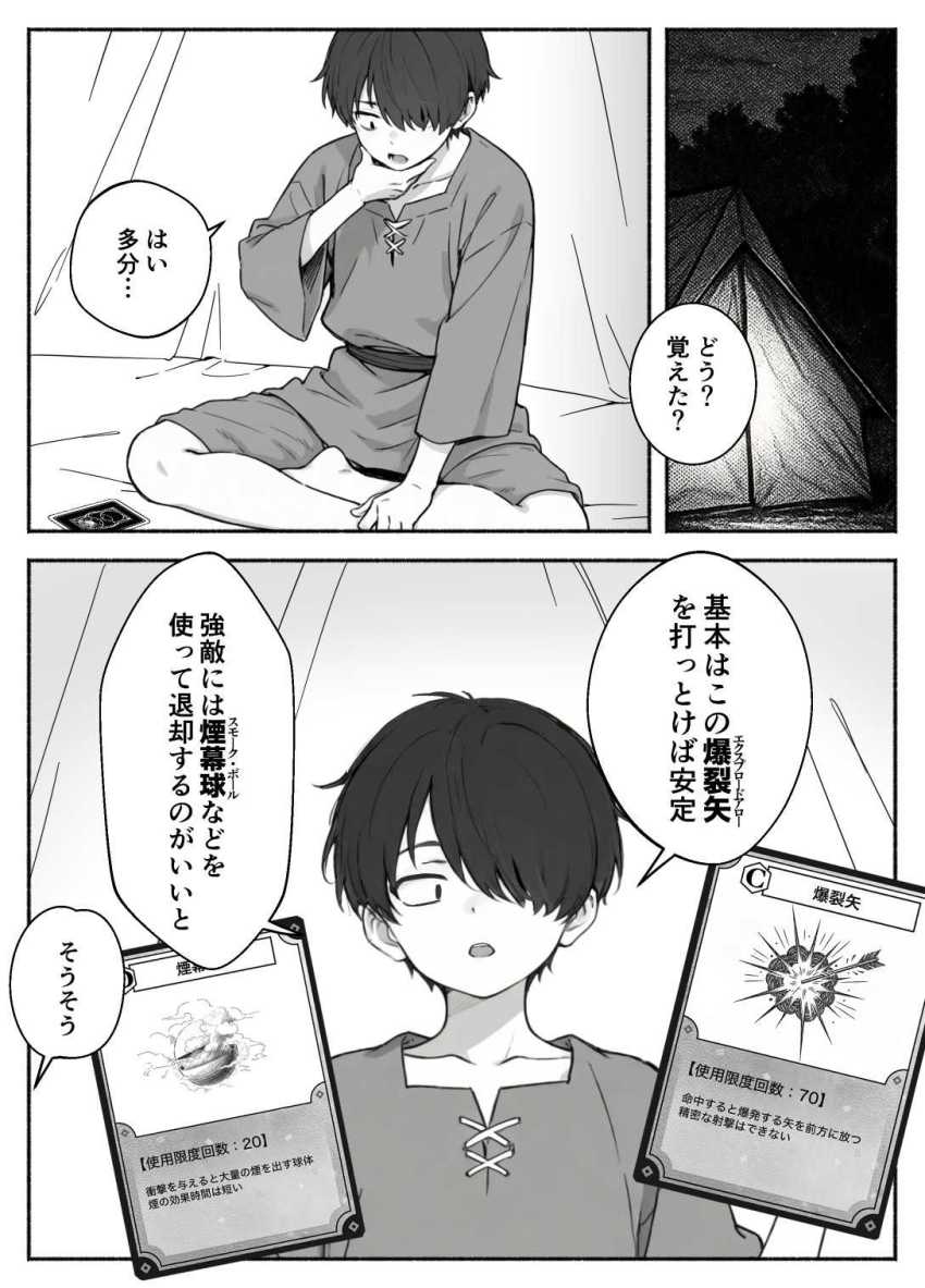 【エロ同人】女騎士さん「赤ちゃんがっ!赤ちゃんが出来てしまうっ!」【異世界で最弱スキルしかもらえなかった俺、SSSレアカードを手に入れたのでセックス王を目指すことにする。2】